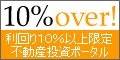 �y10%over!�z�\�ʗ����10���ȏ����E�s���Y�����|�[�^���T�C�g
